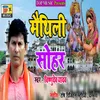 About Maithili Sohar Song